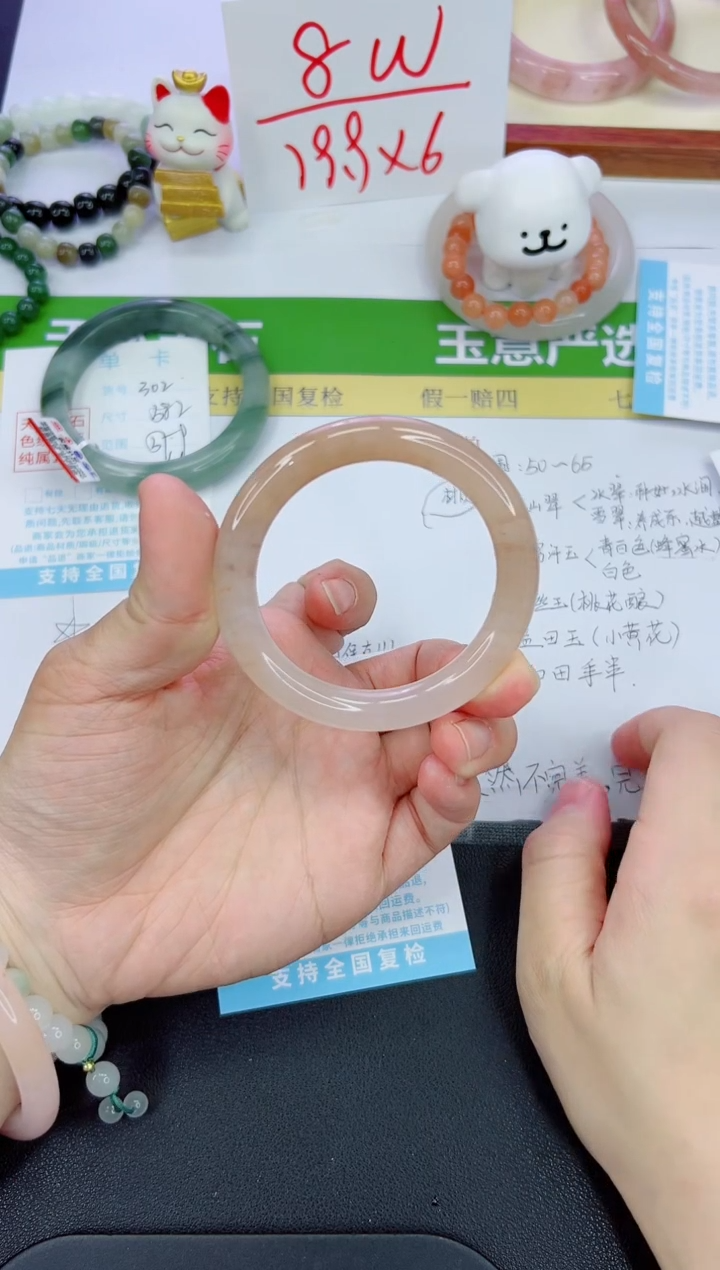 【闪购商品】石英质玉手镯未镶嵌303-52.9