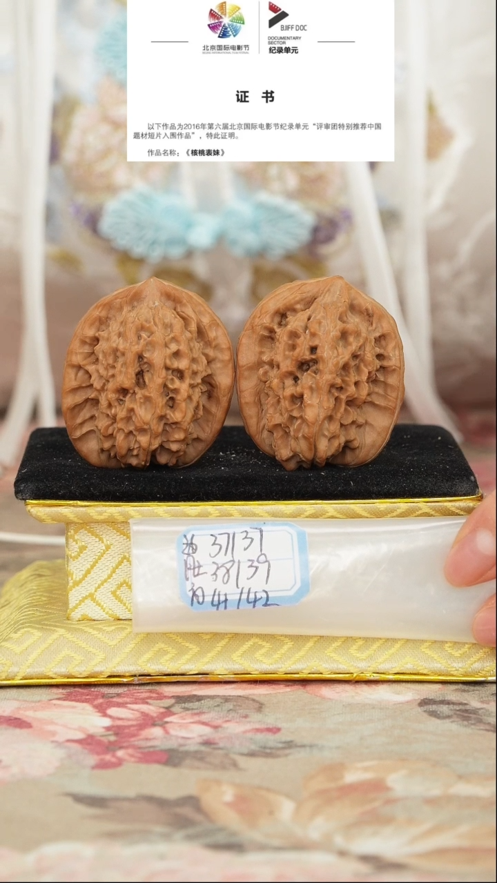 文玩核桃把件非嫁接马老四