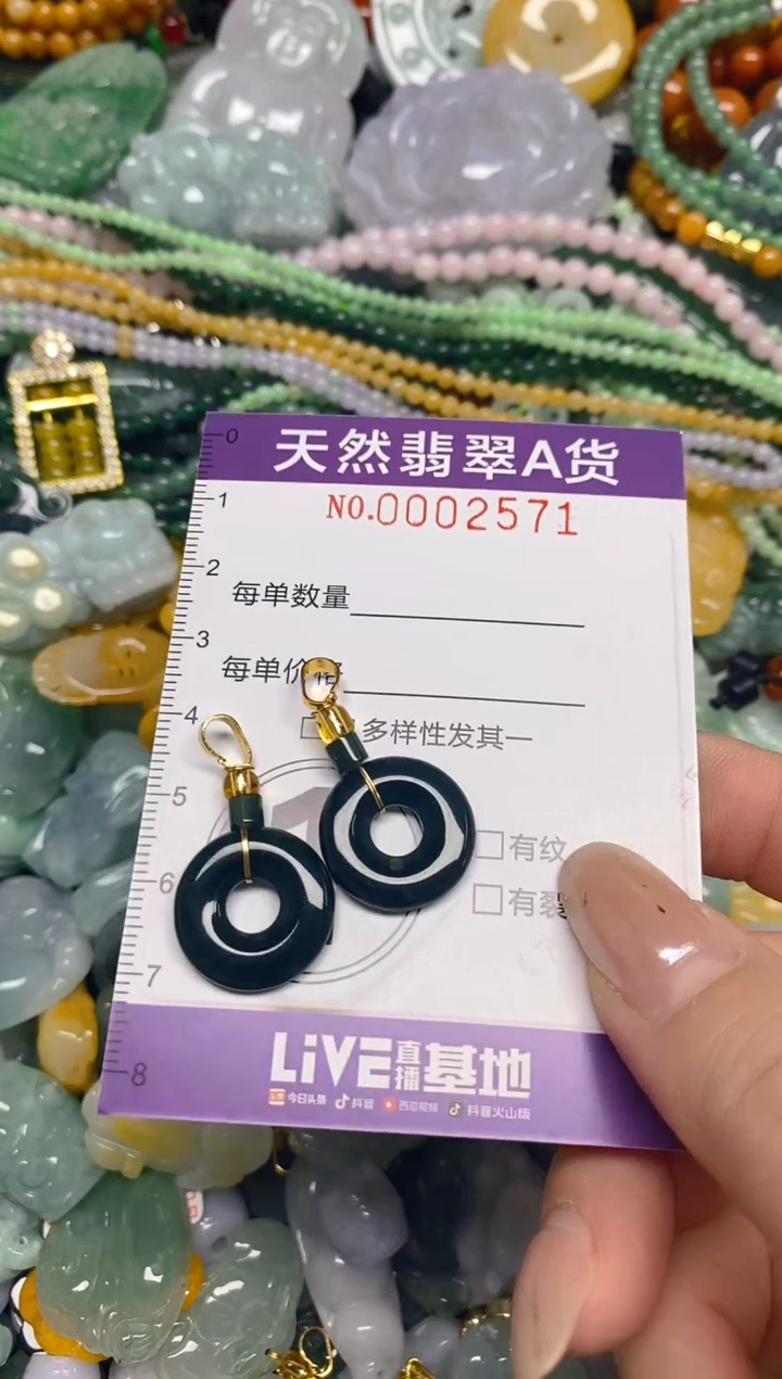 颈饰未镶嵌翡翠闪购0002571