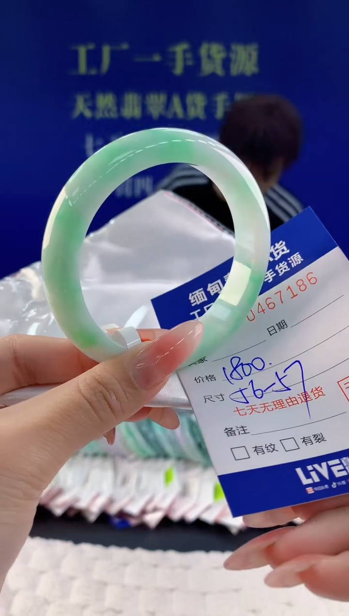 【闪购商品】翡翠手镯未镶嵌86天然A货翡翠