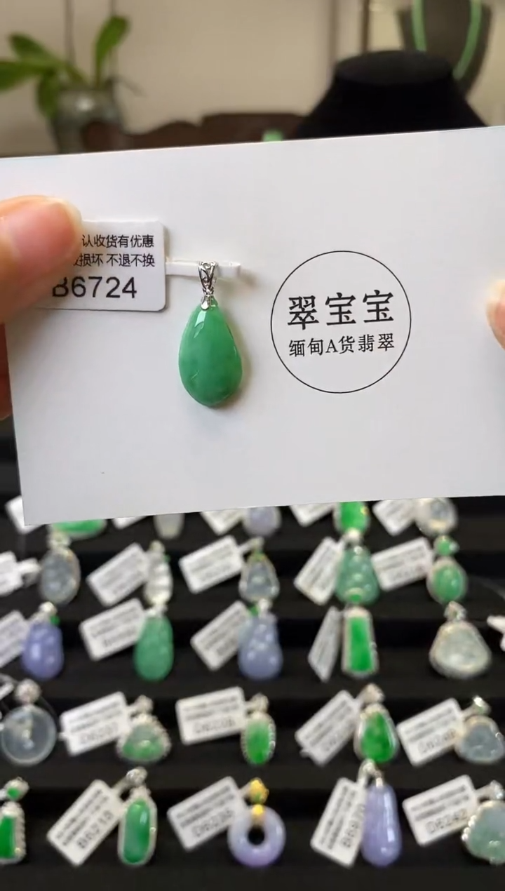 颈饰18K金镶嵌翡翠B6724 玉兰花 含运营费