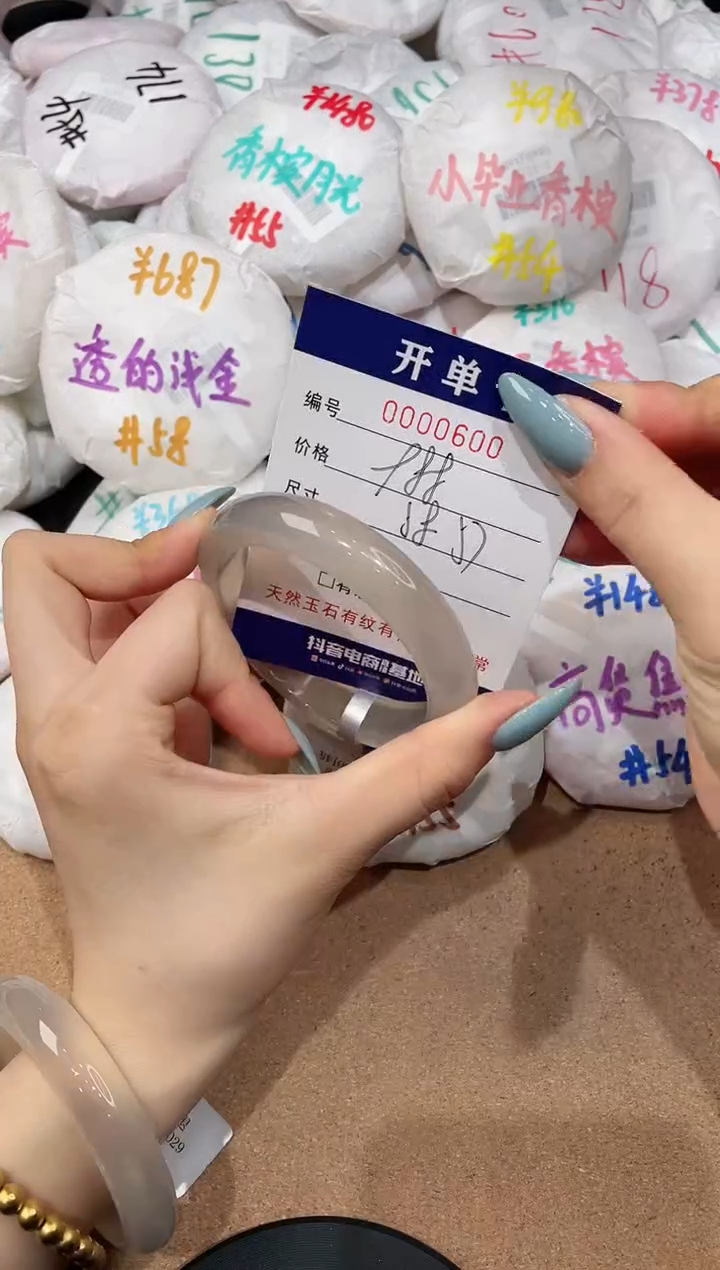 【闪购商品】玛瑙/玉髓手镯未镶嵌600