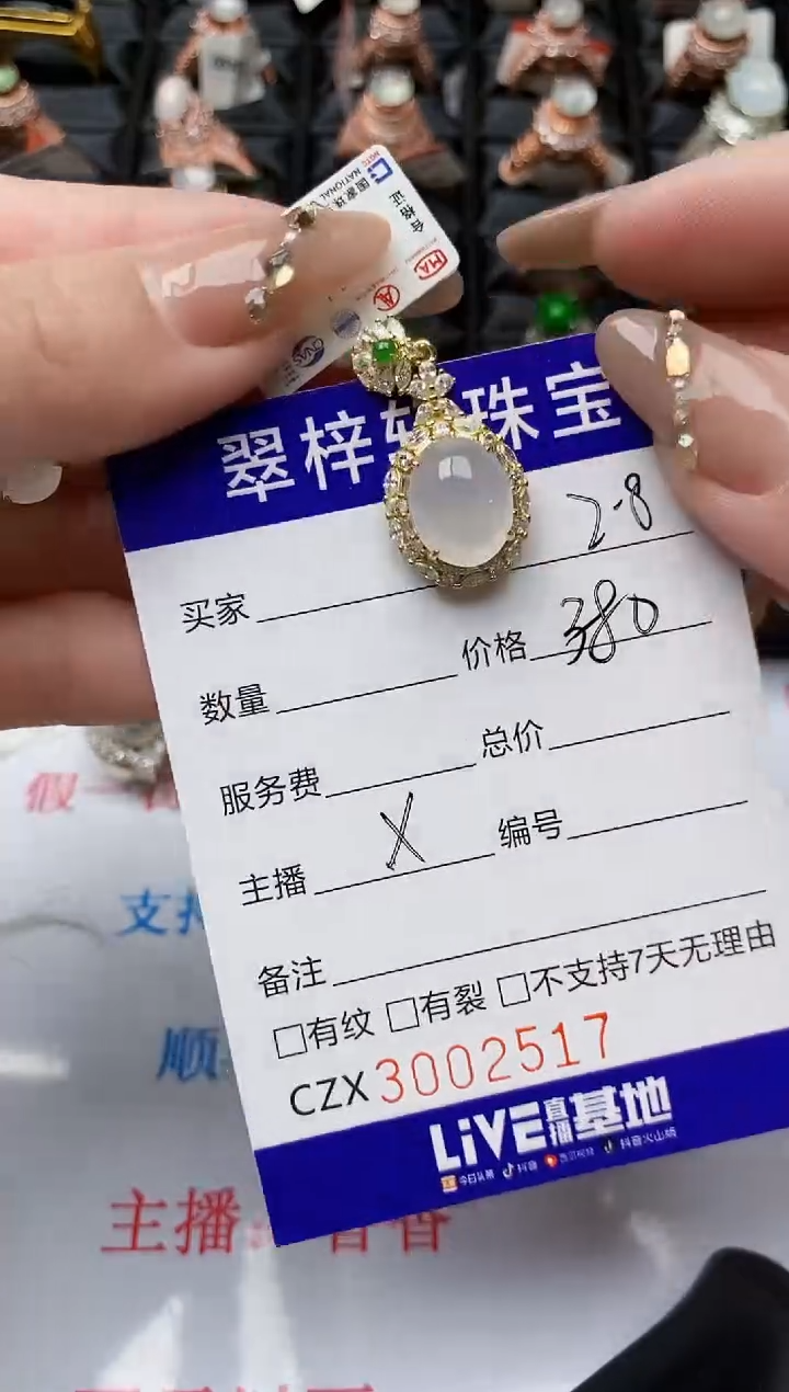 【闪购商品】翡翠戒指银S925镶嵌/5217