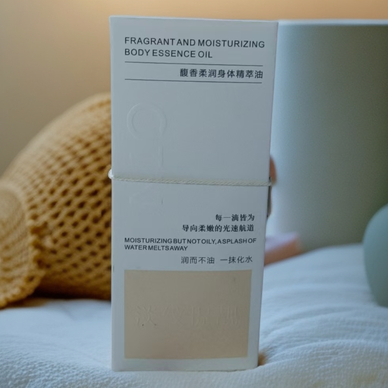 馥香柔润身体精萃油