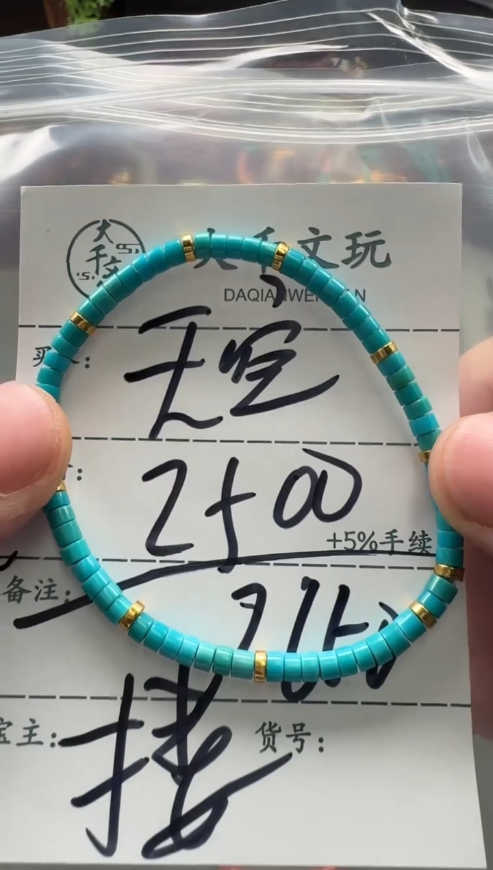 【闪购商品】绿松石手串手串18K金镶嵌手串手串