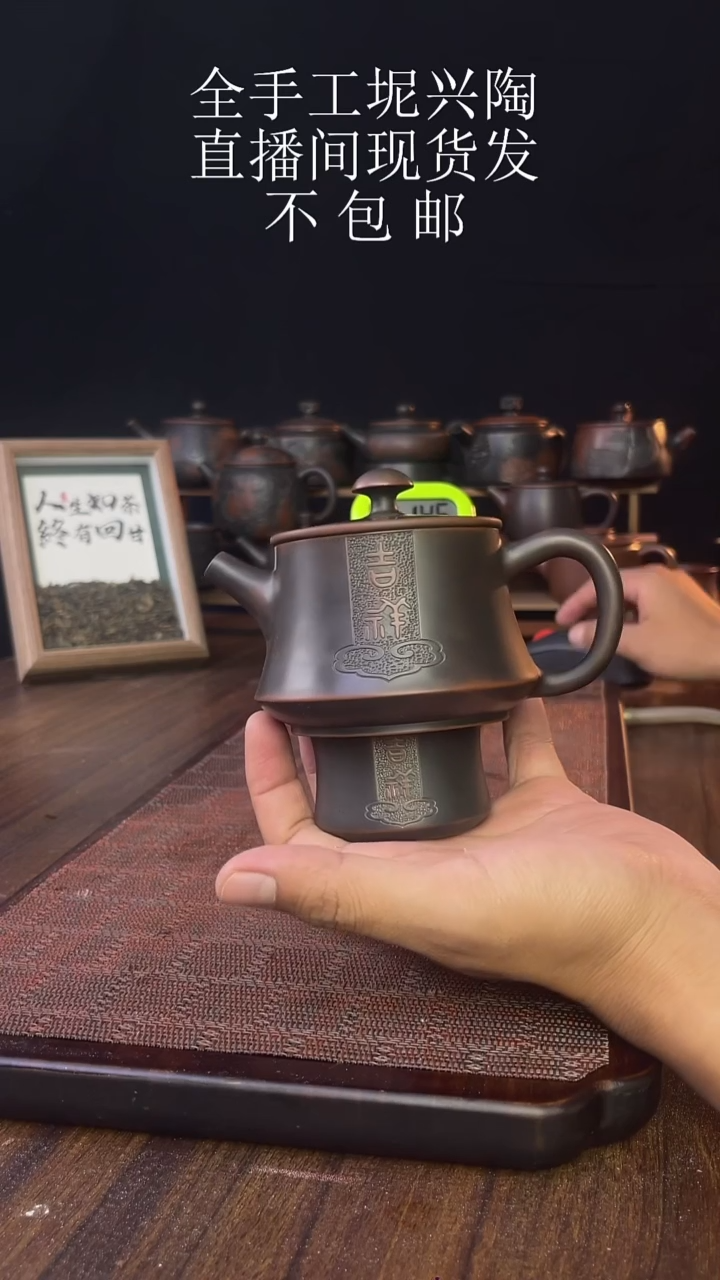 黃***農new直播间手工壶链接1028