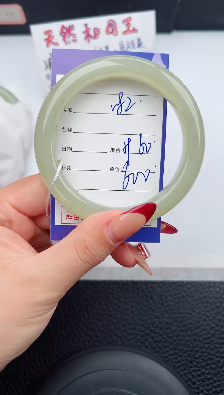 【闪购商品】和田玉手镯未镶嵌82微色差T