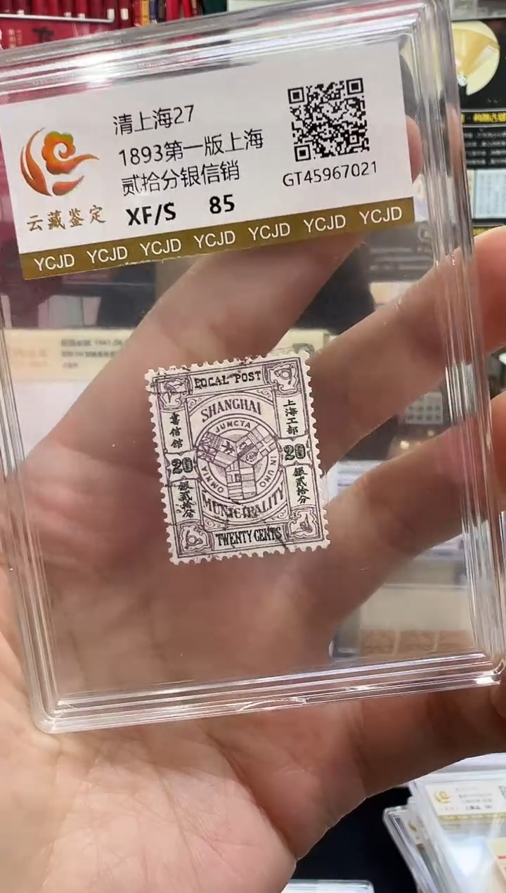 清上海27 20分信销