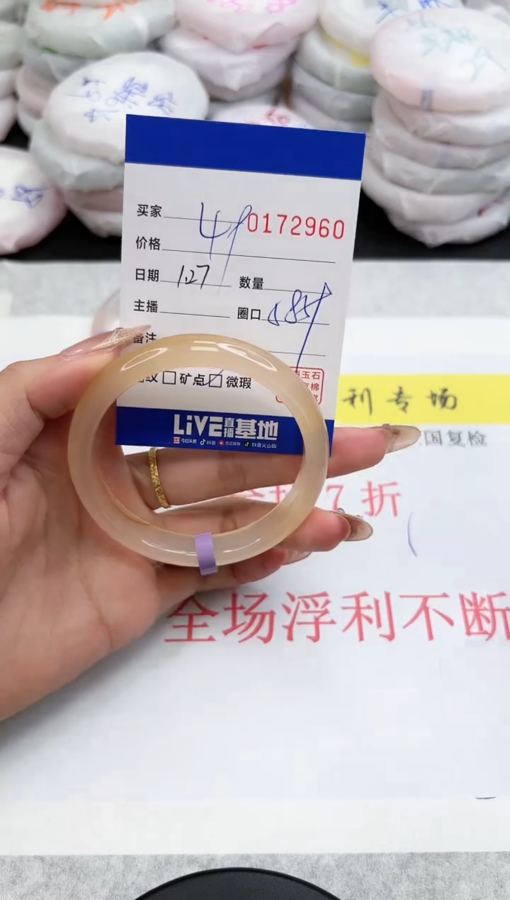 【闪购商品】玛瑙/玉髓手镯未镶嵌2960