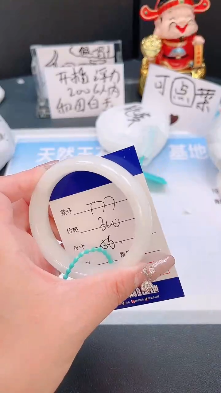 未镶嵌手镯和田玉23T77-56