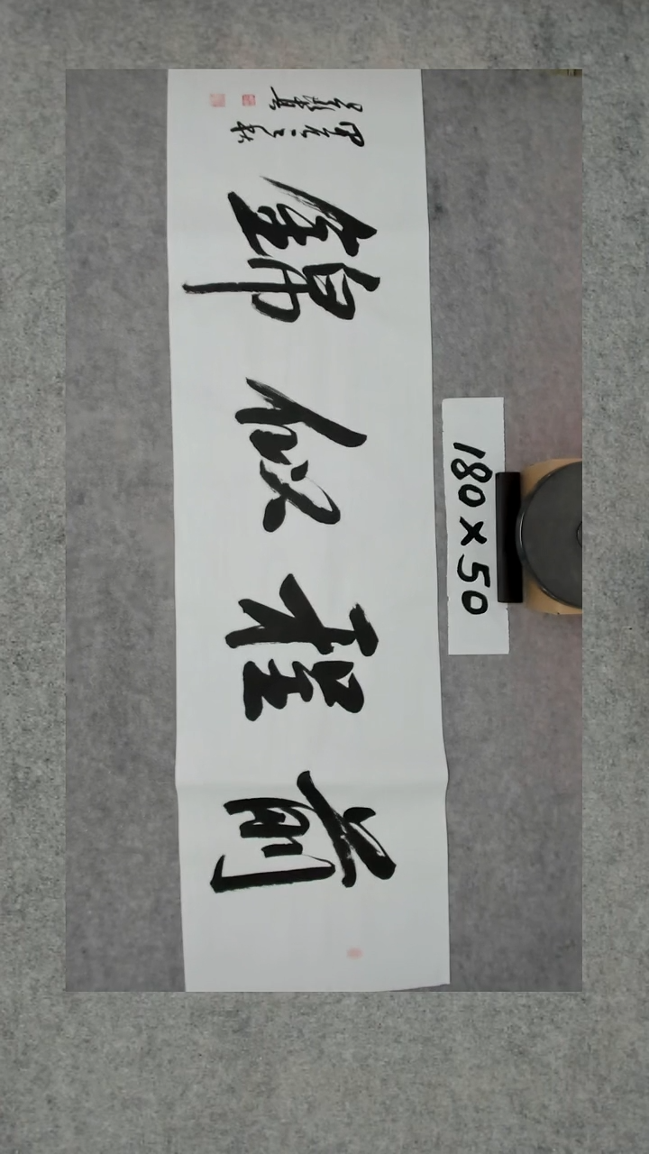 书法吕老师书法作品