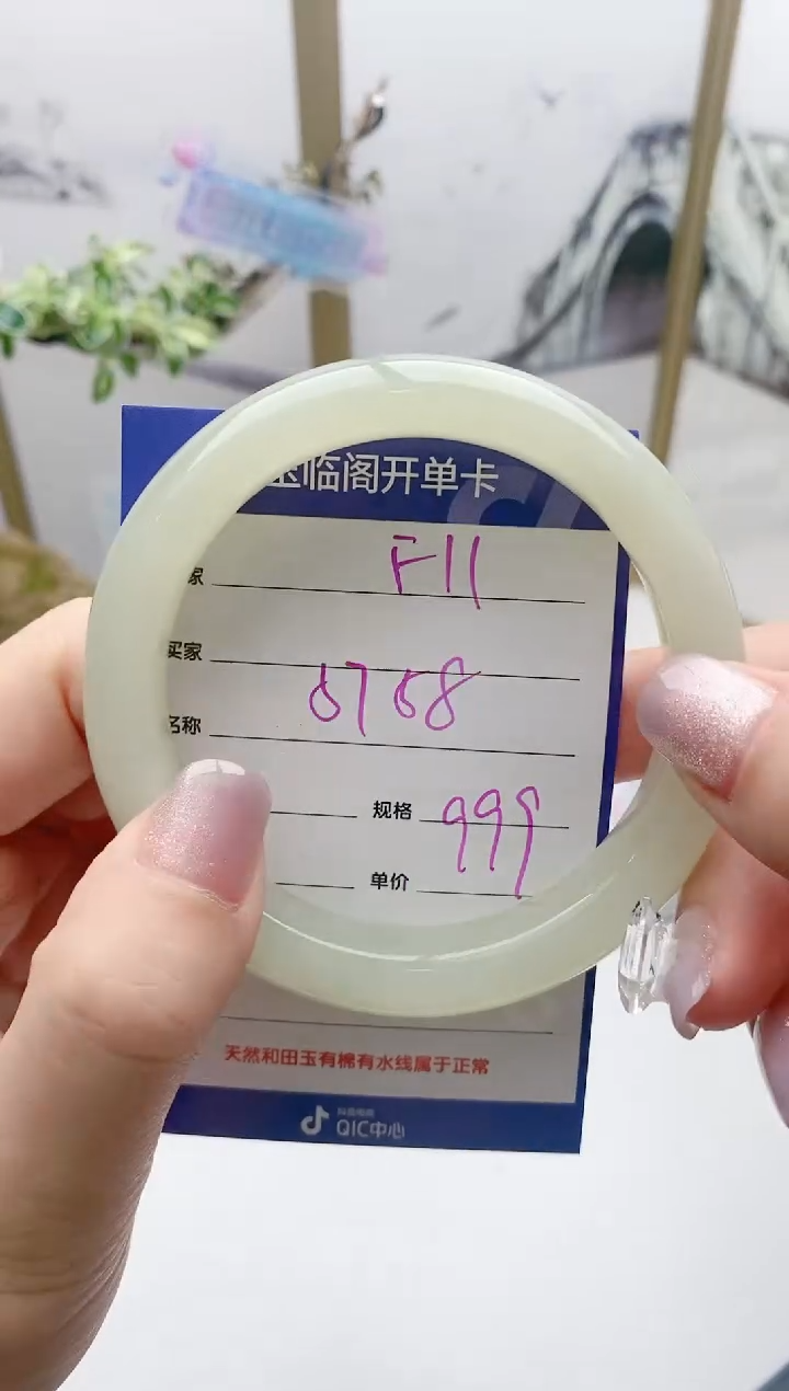 【闪购商品】和田玉手镯未镶嵌F11微色差