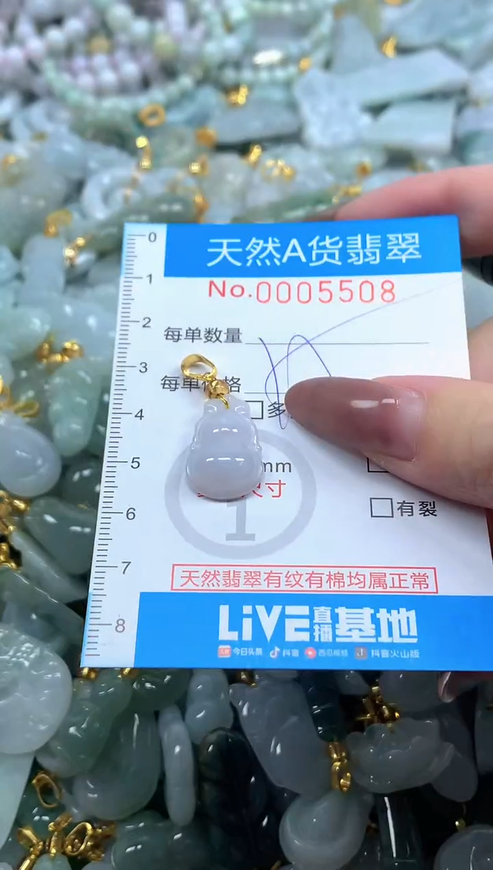 颈饰未镶嵌翡翠净货挂件-5508