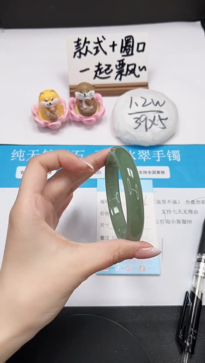 【闪购商品】石英质玉手镯未镶嵌A273-60.8