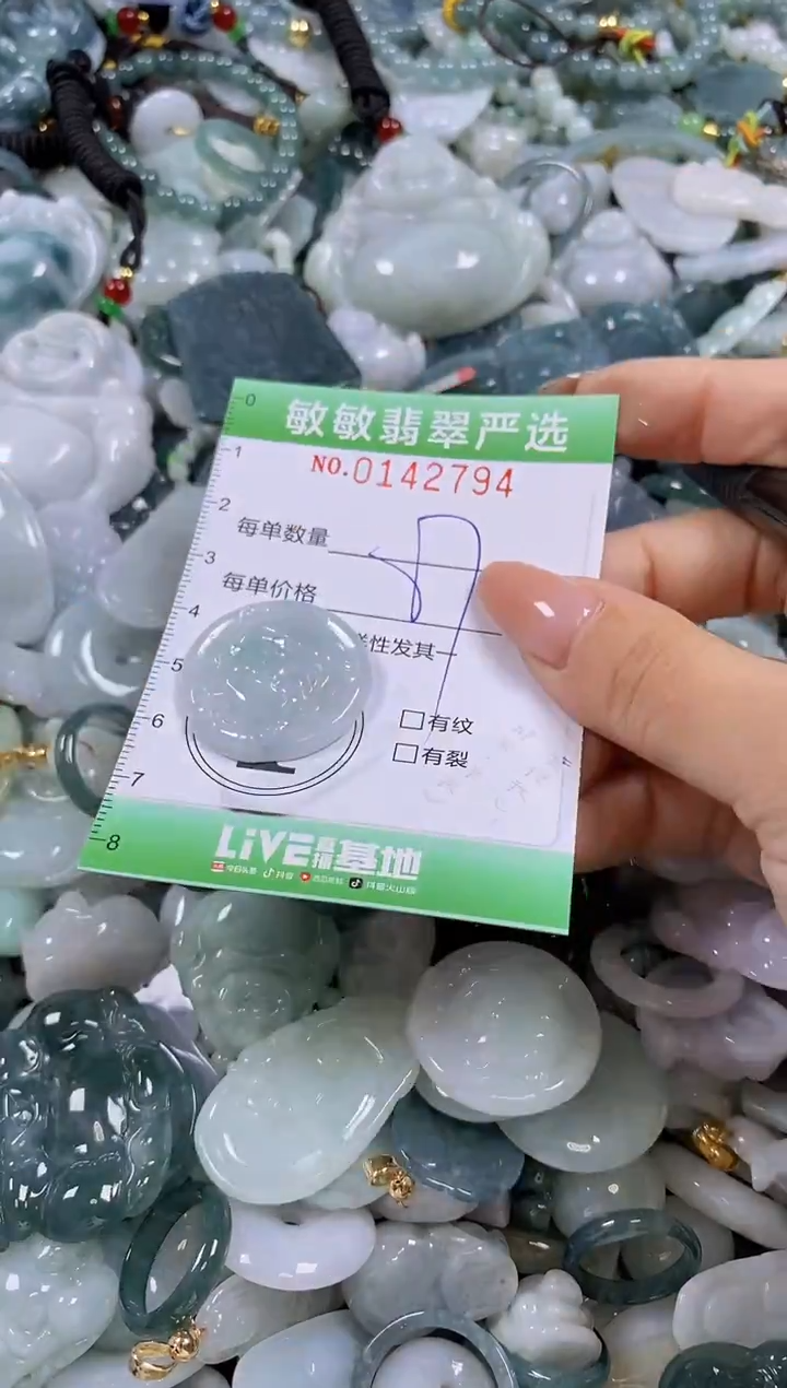 【闪购商品】翡翠未镶嵌颈饰闪购0142794