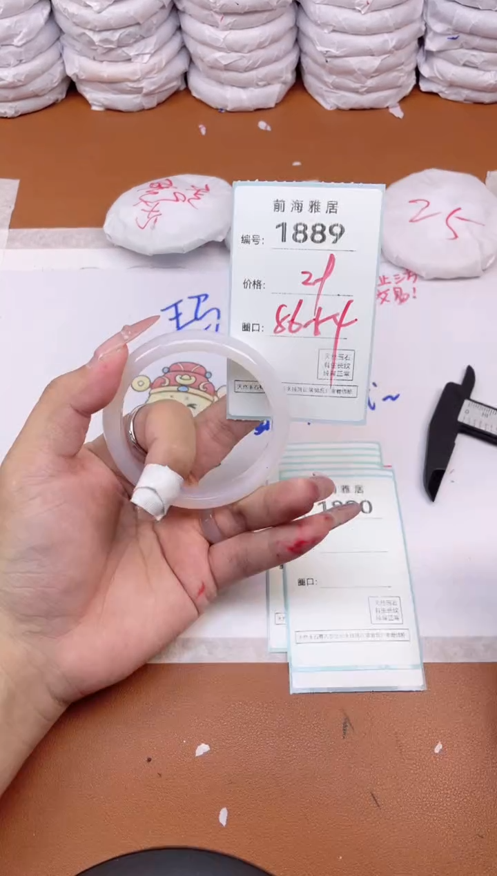 【闪购商品】玛瑙/玉髓手镯未镶嵌1889