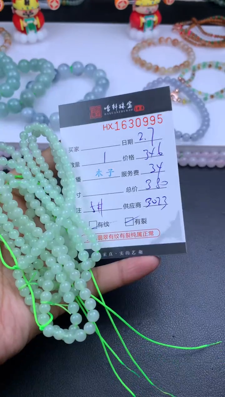 【闪购商品】翡翠挂件未镶嵌哈轩 珠链1、有纹有裂（多样性发其一）