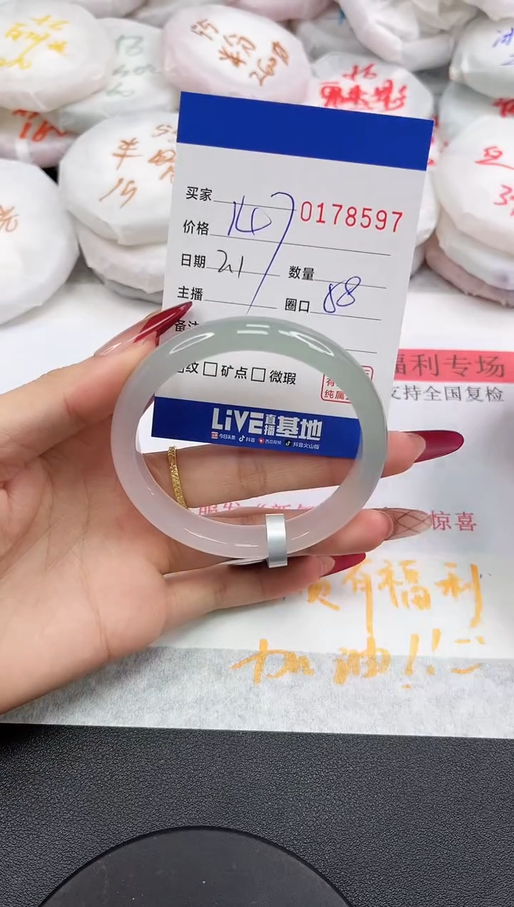 【闪购商品】玛瑙/玉髓手镯未镶嵌8597