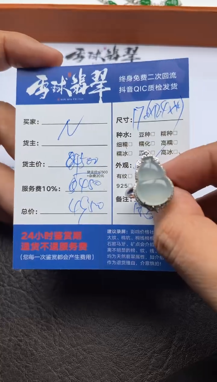 【闪购商品】翡翠戒指18K金镶嵌1154115089