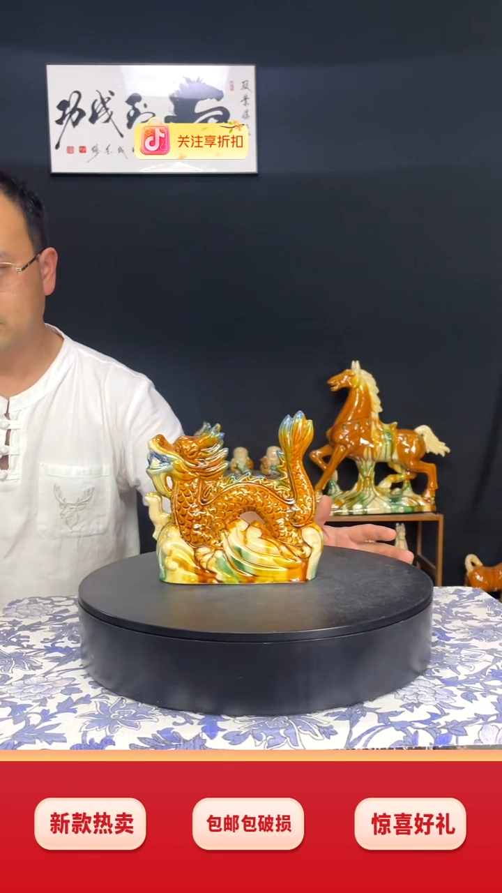 陶瓷小号金龙三彩色高17cm