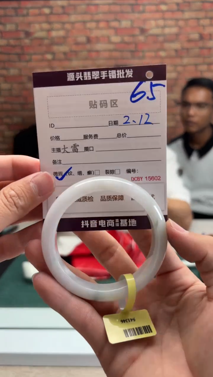 【闪购商品】翡翠手镯未镶嵌65手镯