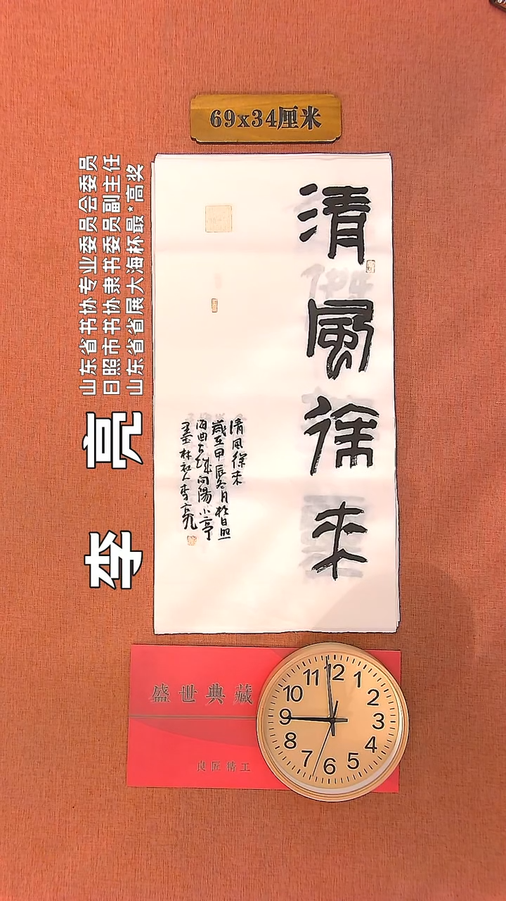 【闪购商品】书法15         李亮书法作品