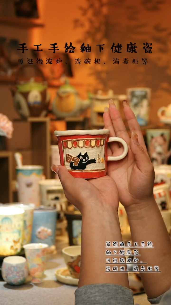 【闪购商品】杯景德镇高温釉下彩&A876