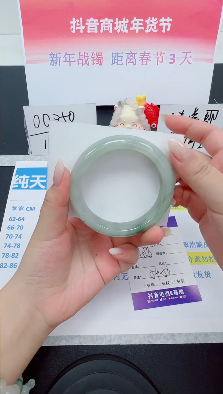 【闪购商品】石英质玉手镯未镶嵌 编号：3--55.8圈 天山翠 