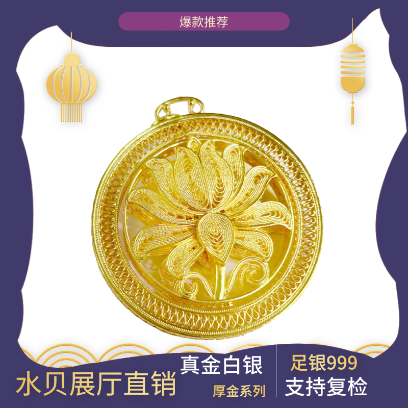 吊坠足银 【花丝牌吊坠】莲花旋转圆环吊坠