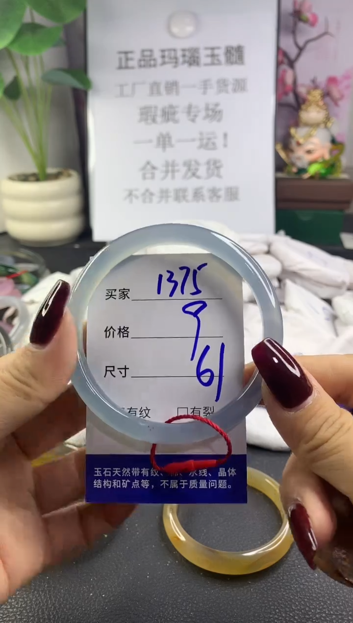 手镯玛瑙/玉髓未镶嵌1375