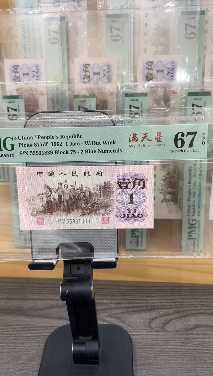 75冠蓝二满天星67E无47单张号码随机