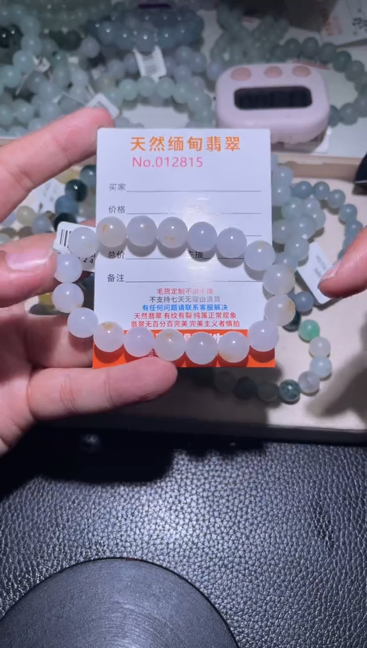 未镶嵌定制翡翠就***的珠串