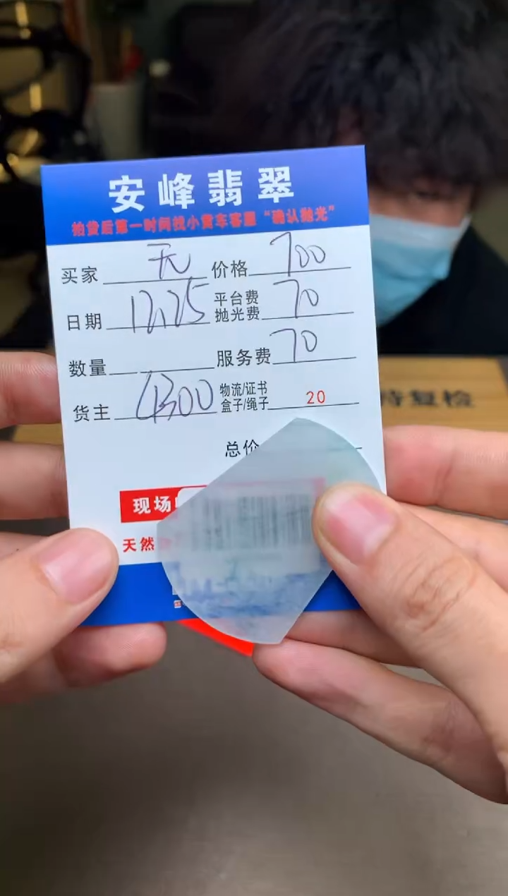 未镶嵌定制翡翠无*是SYD175498