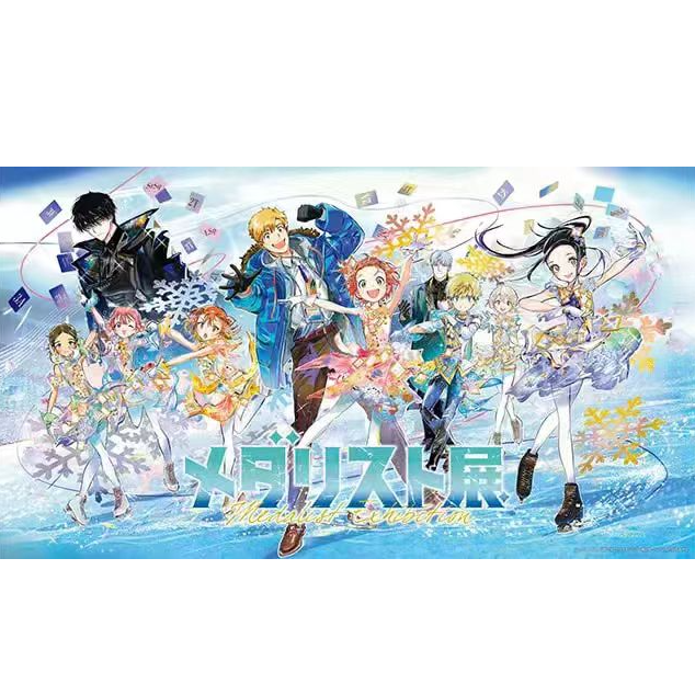 金牌得主（舞冰的祈愿）原画展