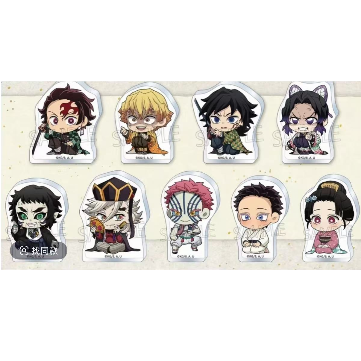 【鬼灭亚克力砖】鬼灭之刃无限城跪坐亚克力立牌砖（盲盒代拆）