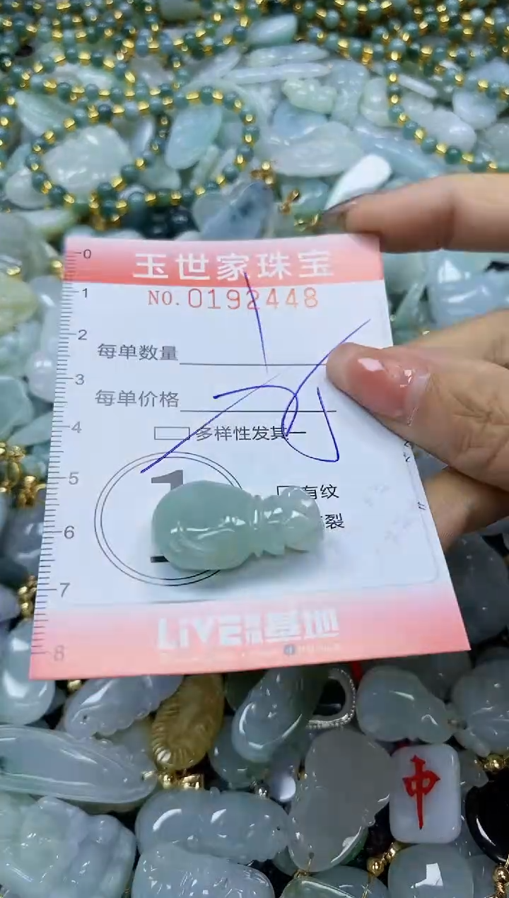 【闪购商品】翡翠颈饰未镶嵌闪购0192448多样性发其一