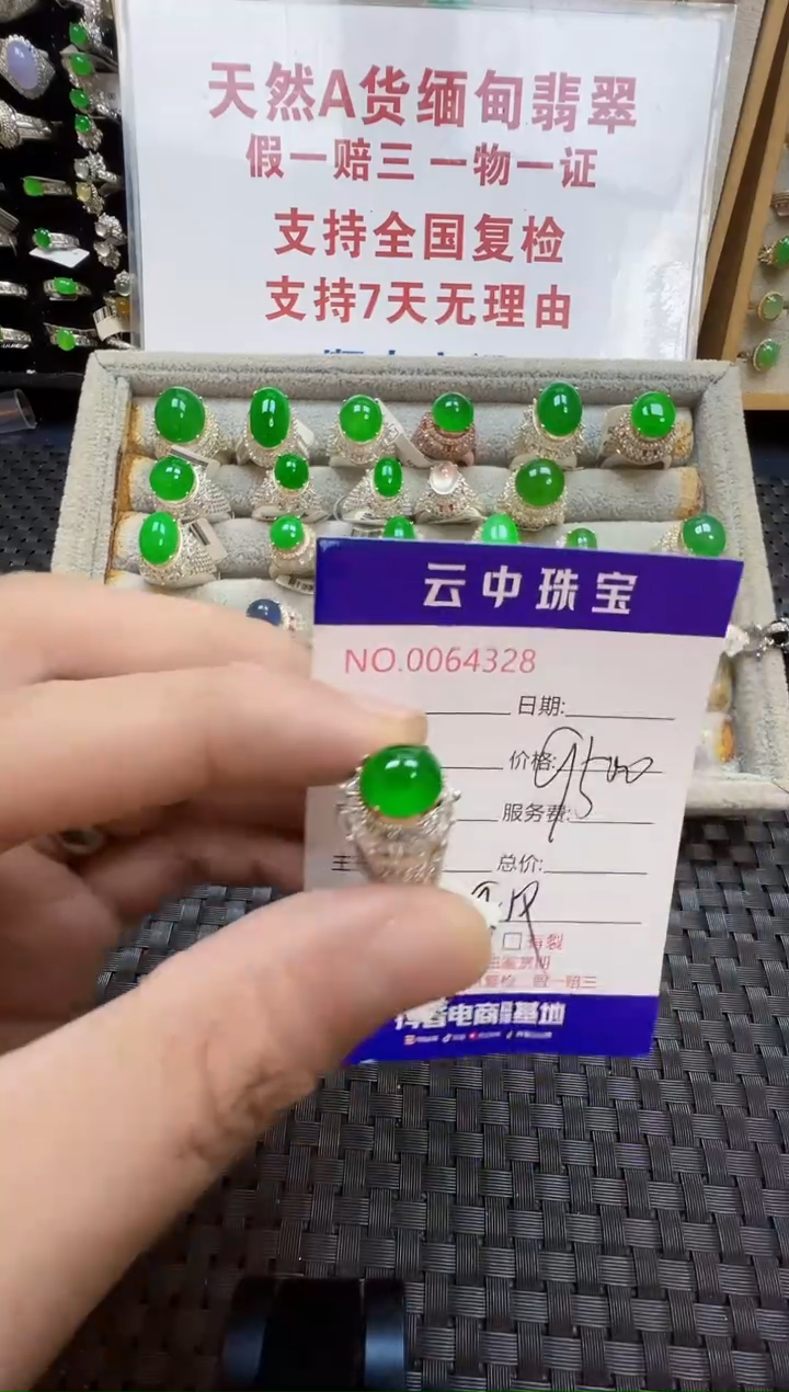 未镶嵌戒指翡翠J*R/43280000
