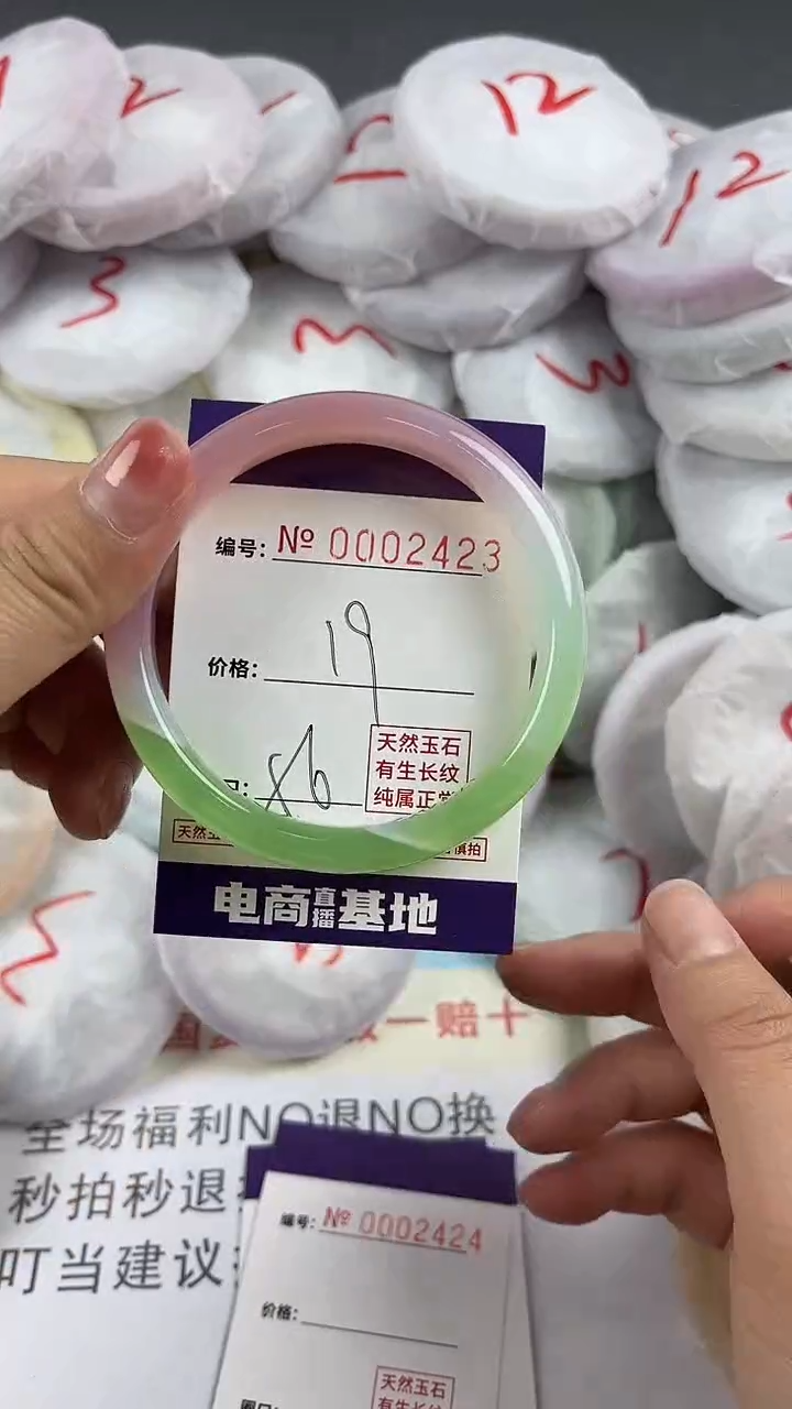 【闪购商品】玛瑙/玉髓手镯未镶嵌2423