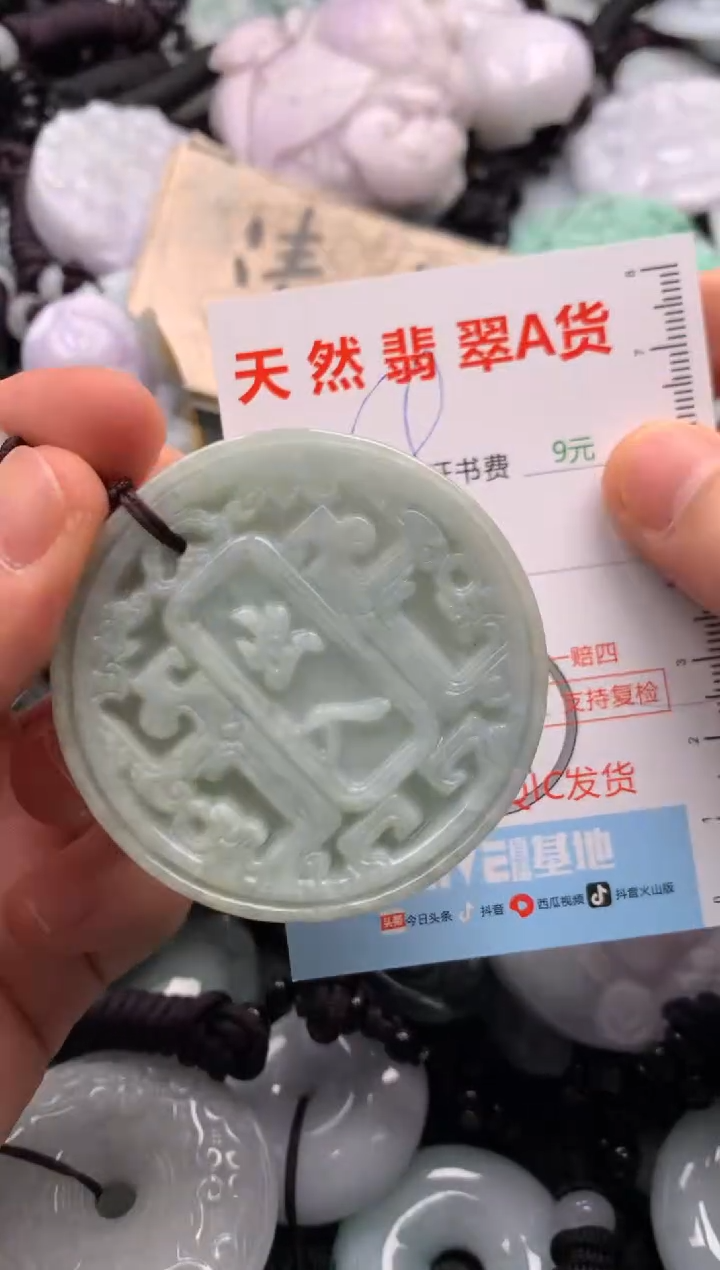 翡翠未镶嵌吊坠(不含链)1