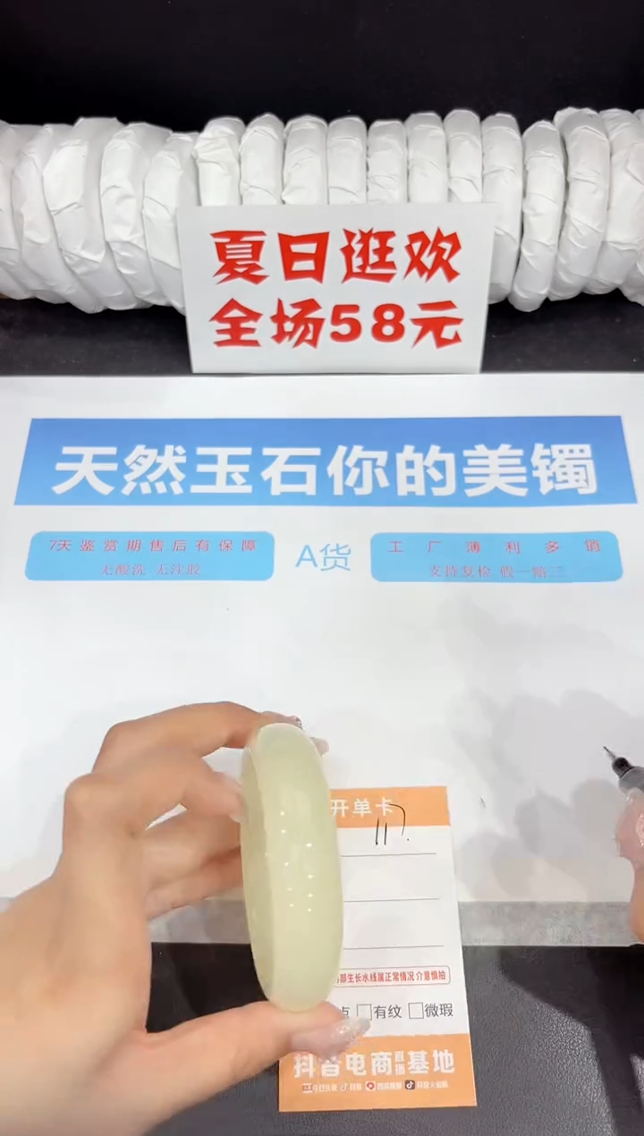 未镶嵌手镯石英质玉117-55.4