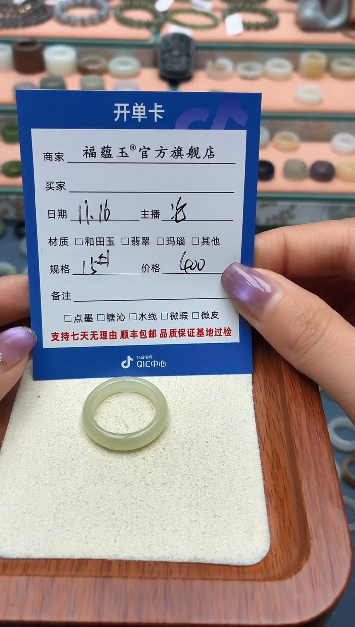 未镶嵌戒圈和田玉花***央15号