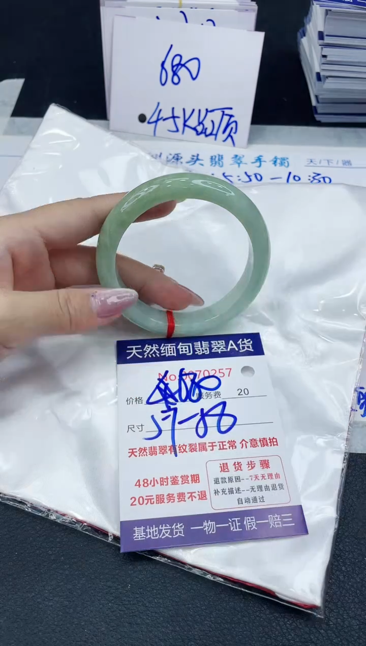 【闪购商品】翡翠手镯未镶嵌666666666666
