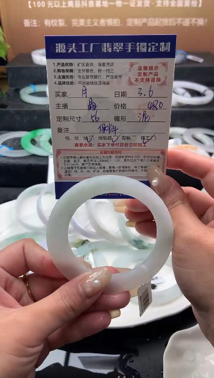 【闪购商品】定制翡翠手镯未镶嵌「定制不退不换」