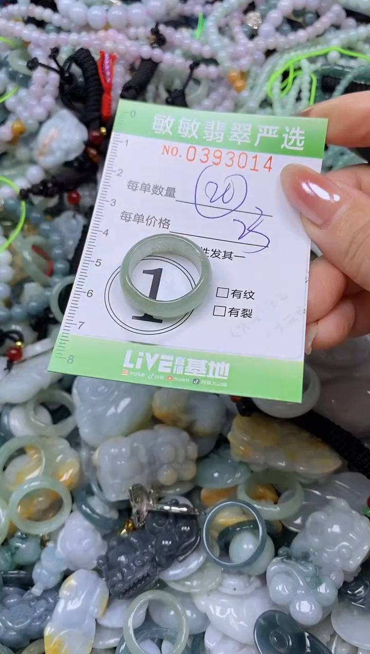 颈饰未镶嵌翡翠闪购0393014