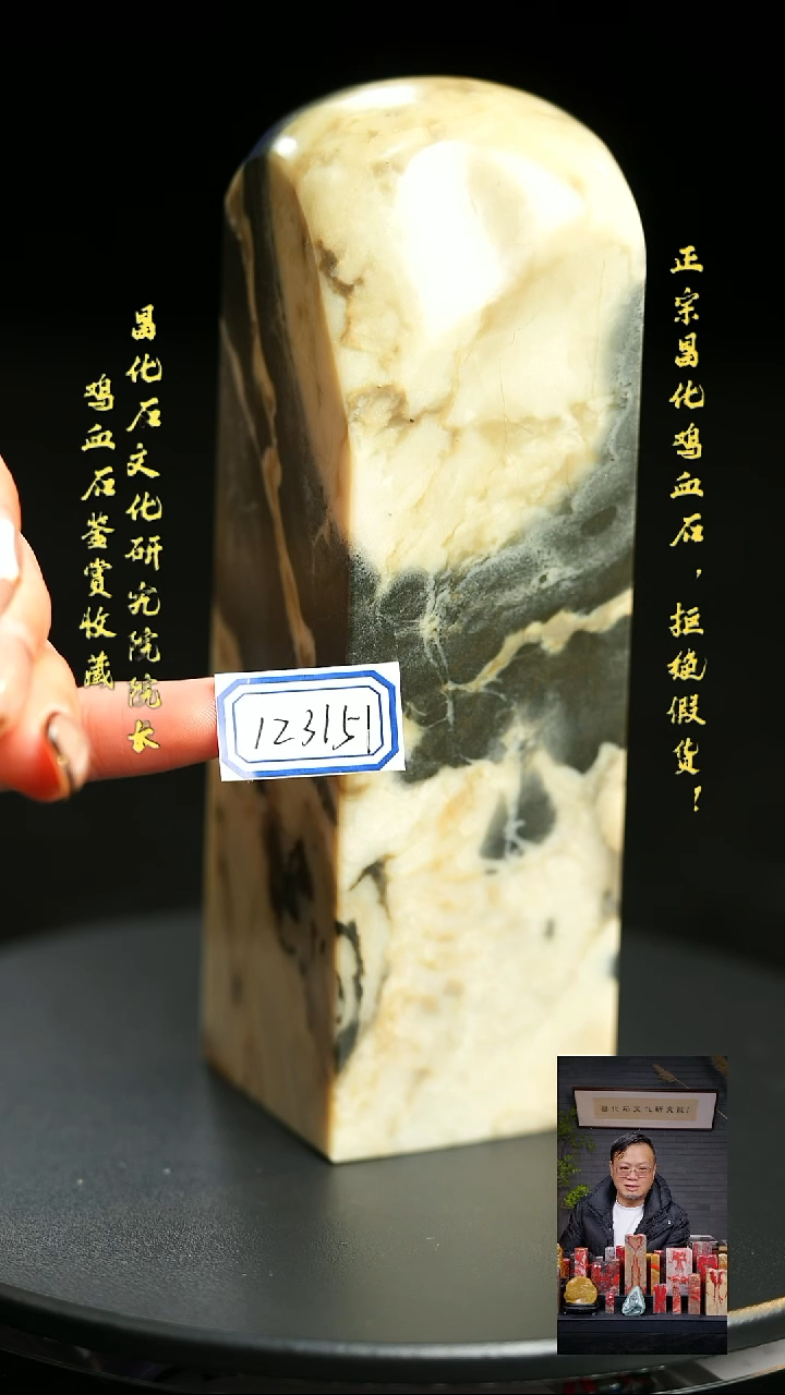 昌化石柏*林123151