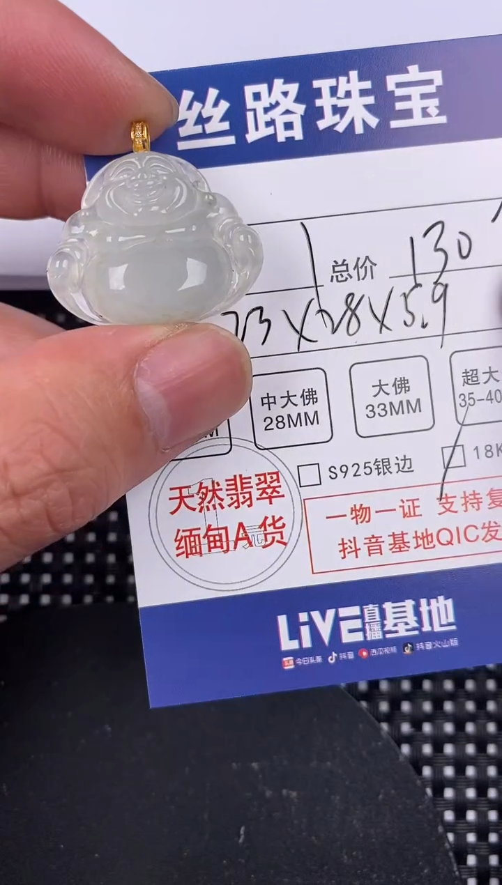 【闪购商品】翡翠颈饰18K金镶嵌挂件