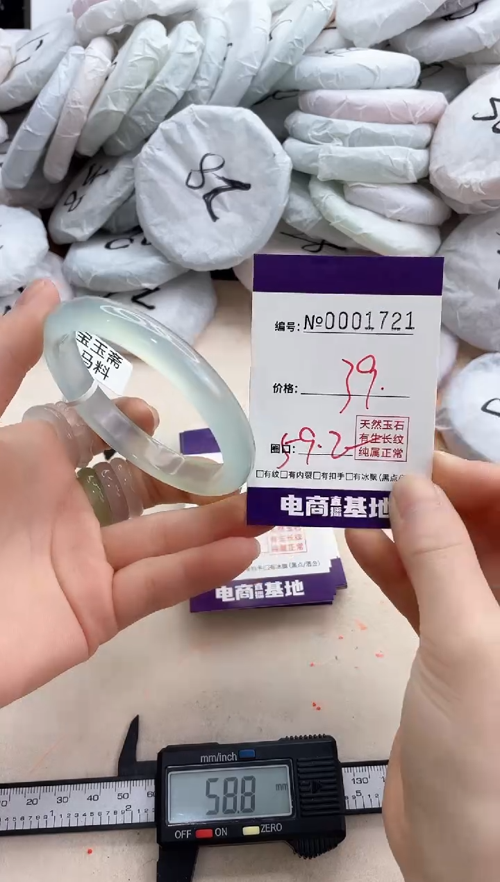 【闪购商品】玛瑙/玉髓手镯未镶嵌1721