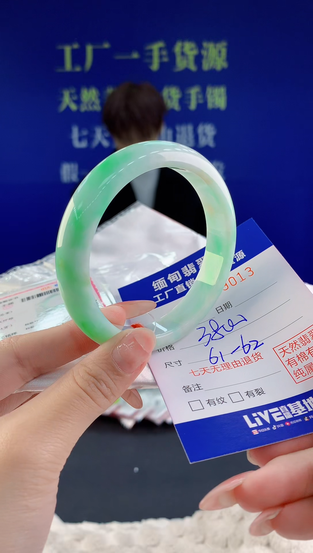 【闪购商品】翡翠手镯未镶嵌13天然A货翡翠