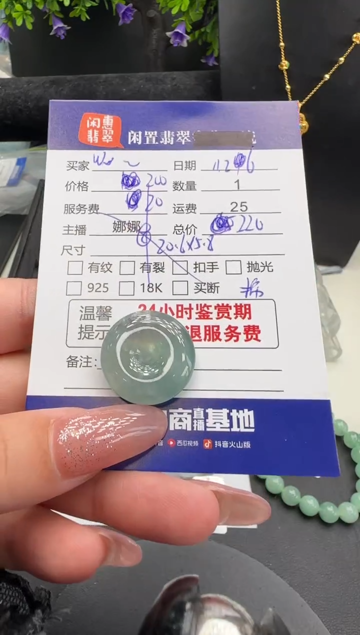 吊坠(不含链)未镶嵌翡翠W****妹翡翠吊坠
