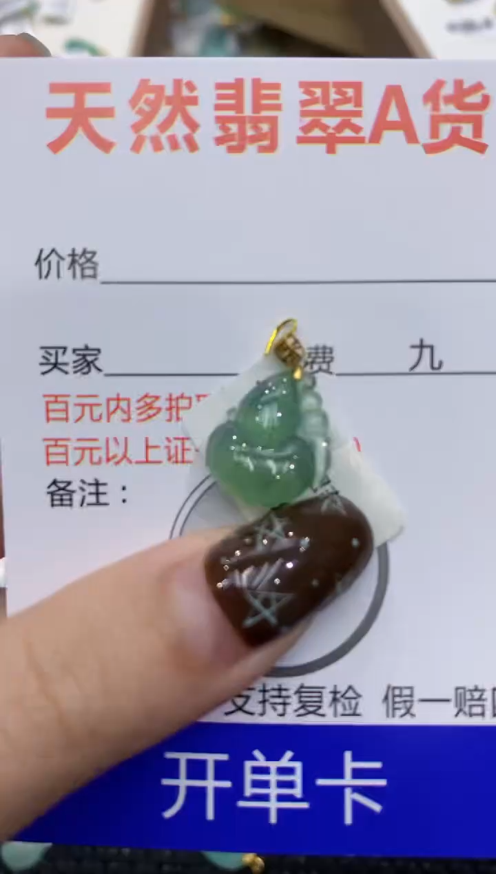 【闪购商品】翡翠颈饰18K金镶嵌1111111111111